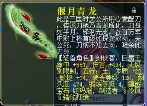 梦幻西游用弯刀的_1