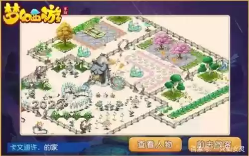 梦幻西游手游平民有必要豪宅吗插图1