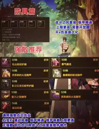 90平民修罗毕业装备插图1