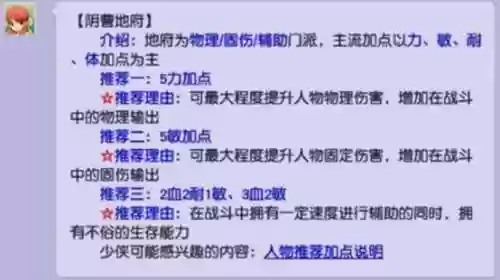 梦幻西游手游50地府加点2015_1插图1
