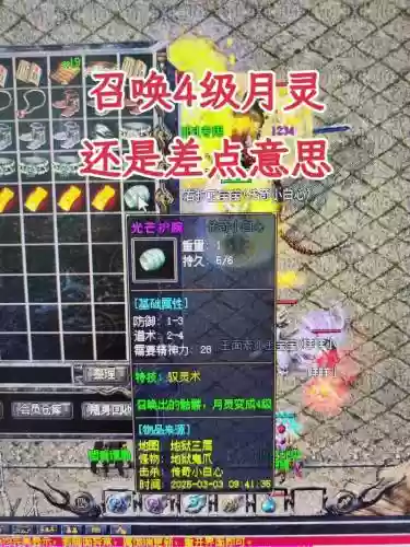 召唤月灵技能代码插图