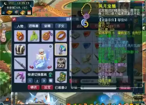 梦幻西游69大唐变身术