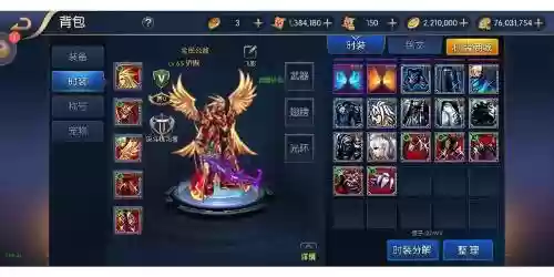 阿拉德之怒神圣技能宝珠插图