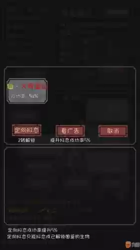 史莱姆大罗金仙技能插图