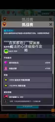 点杀泰坦2技能点修改_1