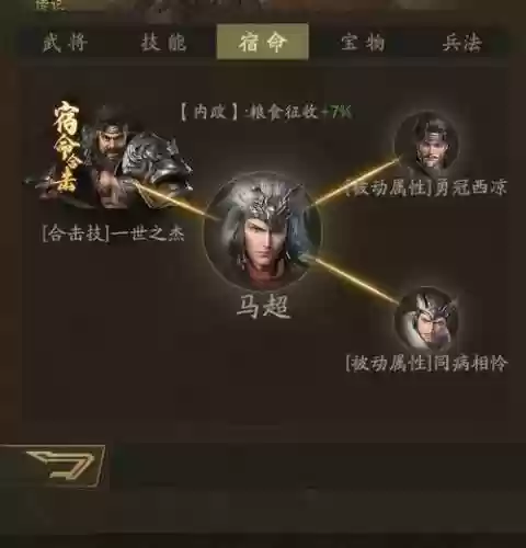 正统霸业阵容搭配