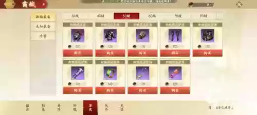 手游天龙八部获取装备