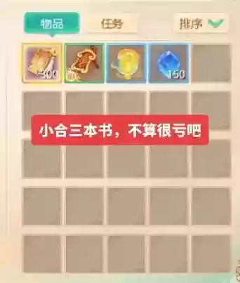 大话西游手游三字技能书价格插图