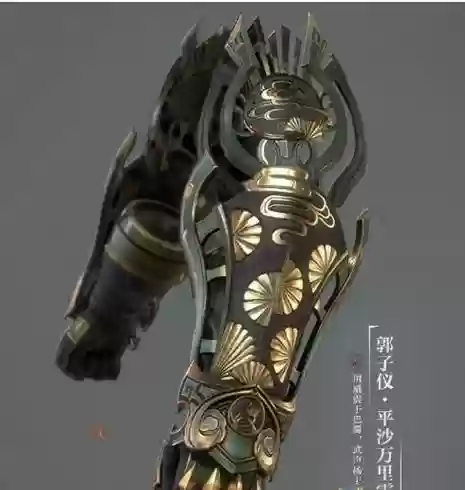 铁衣武器稀有部件_1