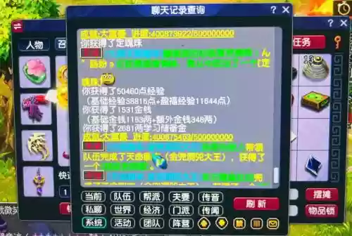 梦幻西游高级带小号刷活动