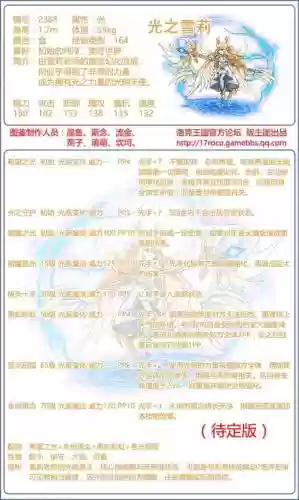 60雪莉携带技能插图1