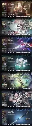 安戈洛潜行者攻略插图