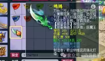 梦幻西游用弯刀的_1插图