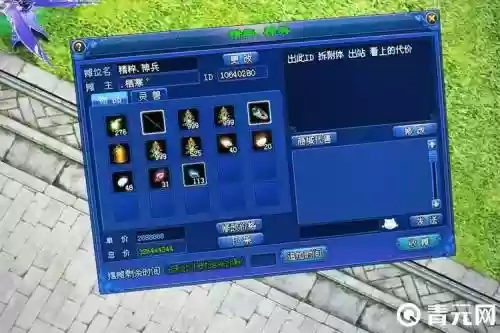 倩女幽魂奶妈灵兽附体技能