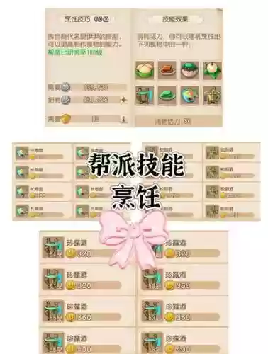 梦幻西游手游新区如何快速攒钱_2插图