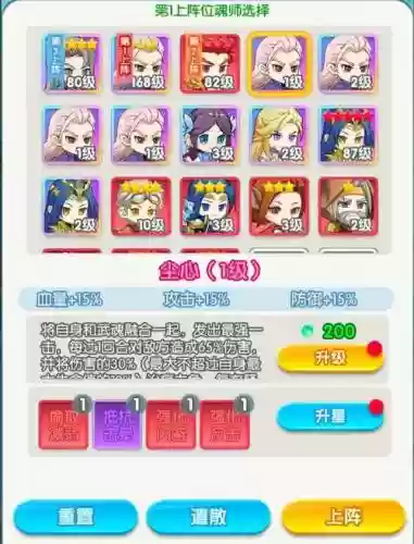 仙魂装备进阶数据_1