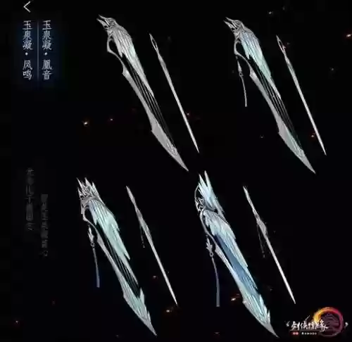 剑网三95级武器排行_1插图1