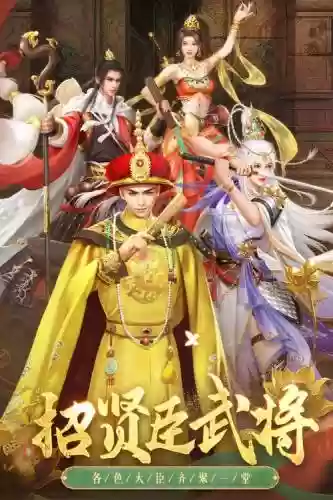 叫我万岁爷校场出使攻略