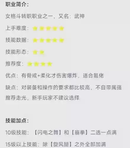 女武神异界装备搭配90