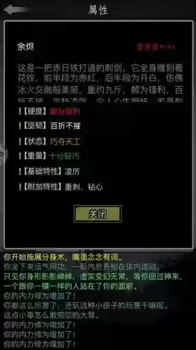 放置江湖第十四章攻略_1