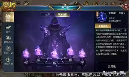 魔域亡灵20级觉醒技能插图1