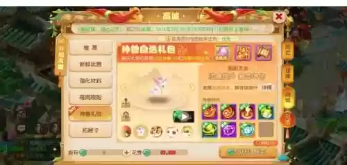 梦幻西游手游金币转移_1插图