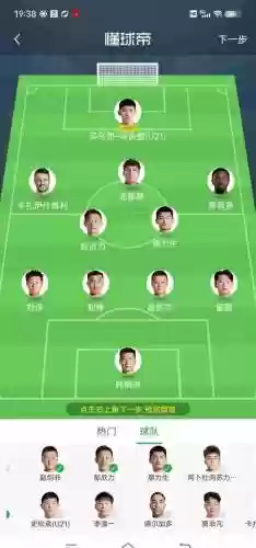 泰安泰山首发阵容搭配插图1