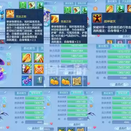 神武3魔王山装备_1