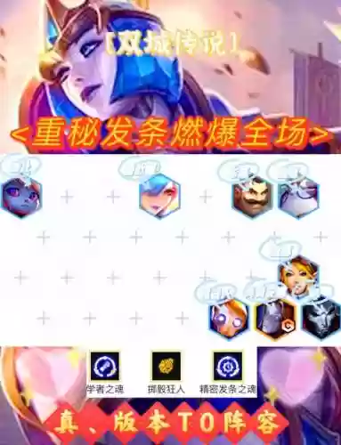 下棋精密发条阵容搭配