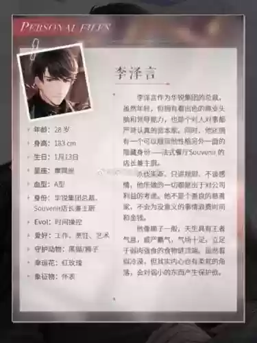恋与制作人二星攻略_1