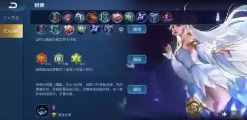 小乔打貂蝉买什么装备_1