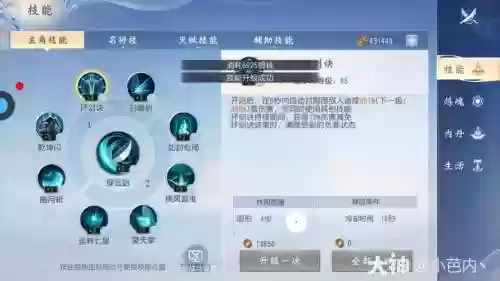 大唐无双蜀山宝宝打什么技能_1插图1