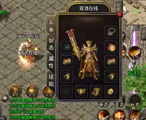 传奇挂机火龙装备兑换