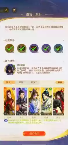 一灯阵容搭配插图