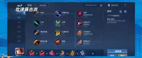 鲁班单挑打肉出装备插图