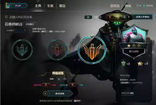 新版武器大师竞技场胜场奖励