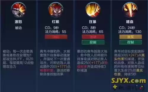 典韦一技能什么效果插图