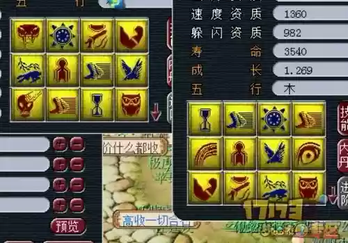 梦幻西游隐攻技能_2
