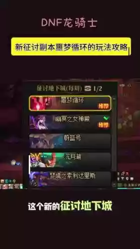 dnf噩梦级之内贝尔攻略_1