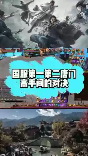 唐门竞技阵容搭配_1