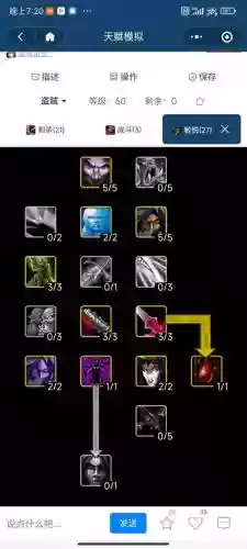 wow7.2敏锐盗贼技能_1插图