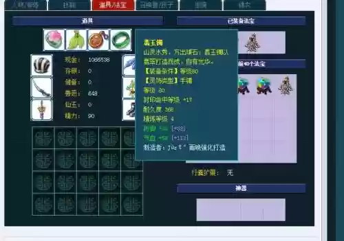 梦幻西游浪涌套最多可以打几下插图