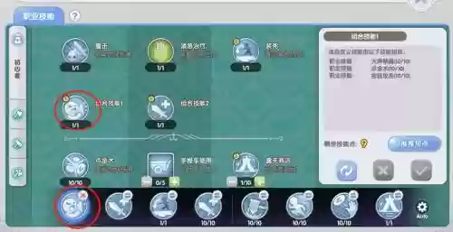 仙境传说自动自技能栏解锁_1