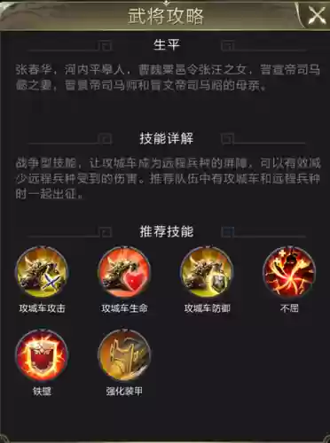 乱世王者英雄技能怎么点插图