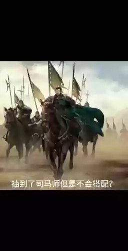 诸葛亮马超魏延搭配阵容