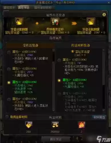 史诗装备npc