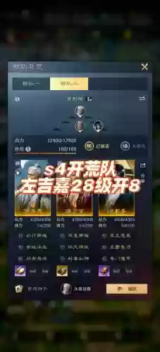 于吉最强阵容搭配插图
