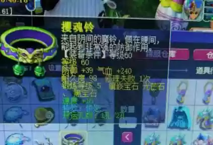 梦幻西游119力破最多多少血插图1