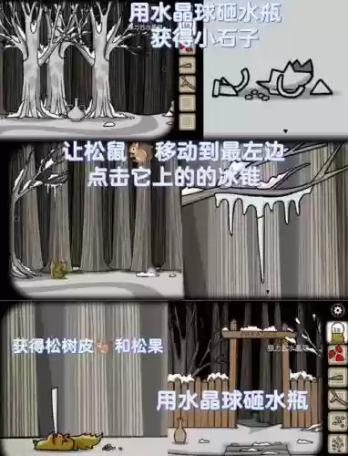 锈湖天堂岛笫七灾攻略插图