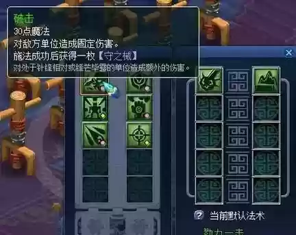 梦幻西游天机城破击固伤_1